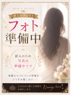 広島市中区のメンズエステ メンズエステ ミセスティセ（tisse）　準備中さんの画像サムネイル1