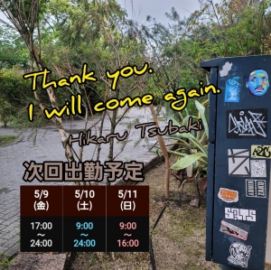 広島市中区のメンズエステメンズエステ ミセスティセ（tisse）の写メ日記　★ありがとうございました★画像