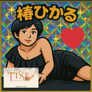 広島市中区のメンズエステメンズエステ ミセスティセ（tisse）の写メ日記　★心よりお待ちしております★画像