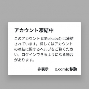 広島市中区のメンズエステメンズエステ ミセスティセ（tisse）の写メ日記　💔アカウント凍結ショック…元気ください🥲画像