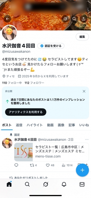 広島市中区のメンズエステメンズエステ ミセスティセ（tisse）の写メ日記　Xにて(；๏д๏)画像