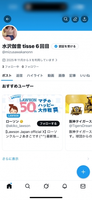 広島市中区のメンズエステ メンズエステ ミセスティセ（tisse）の写メ日記　数日で凍結🧊🧊🧊画像