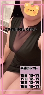 広島市中区のメンズエステメンズエステ ミセスティセ（tisse）の写メ日記　来週の出勤日✨画像