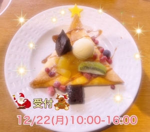 広島市中区のメンズエステメンズエステ ミセスティセ（tisse）の写メ日記　🎄🎅💖画像