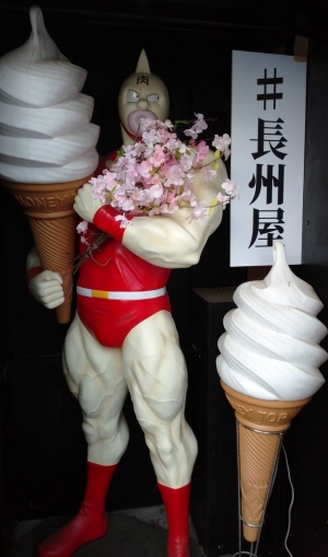 広島市中区のメンズエステメンズエステ ミセスティセ（tisse）の写メ日記　ソフトクリームの日🍦出勤します❣️16-21でお待ちしております🤗画像