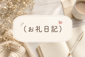 広島市中区のメンズエステメンズエステ ミセスティセ（tisse）の写メ日記　🌟お礼日記です🌟画像