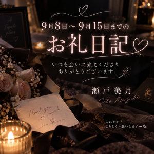 広島市中区のメンズエステメンズエステ ミセスティセ（tisse）の写メ日記　お礼日記です📓🫧画像