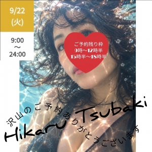 広島市中区のメンズエステメンズエステ ミセスティセ（tisse）の写メ日記　★本日最終日★画像