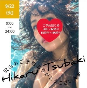 広島市中区のメンズエステメンズエステ ミセスティセ（tisse）の写メ日記　★本日最終日★画像